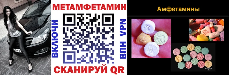 АМФЕТАМИН 98%  Купить закладки  Куртамыш 