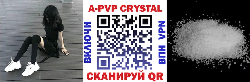 Альфа ПВП кристаллы  Купить где  Куртамыш 