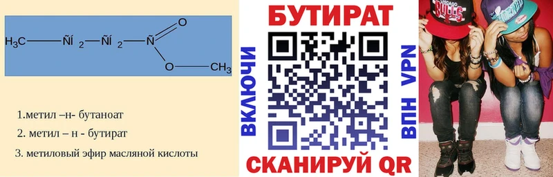Купить  Куртамыш  Бутират 99% 