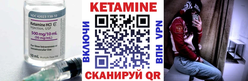 Кетамин VHQ  Купить  Куртамыш 
