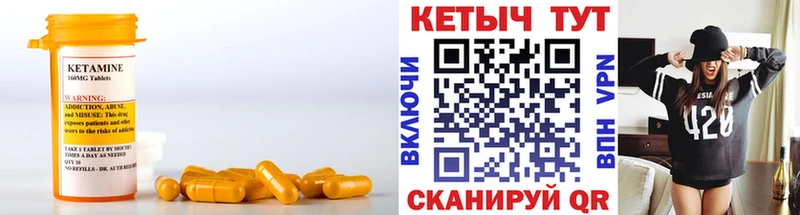 КЕТАМИН VHQ Куртамыш