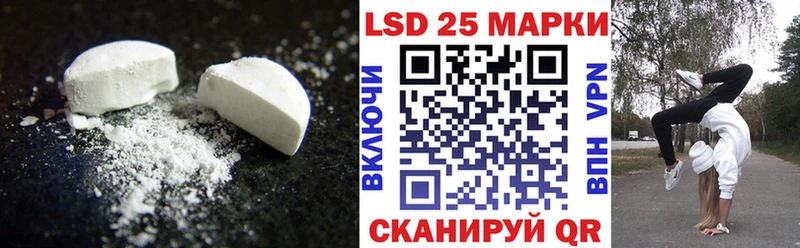 LSD-25 экстази кислота  Купить где  Куртамыш 