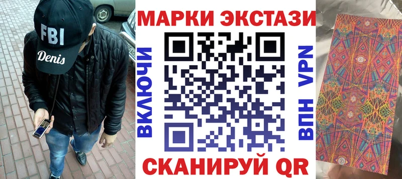 Наркотические марки 1500мкг  Купить закладки  Куртамыш 
